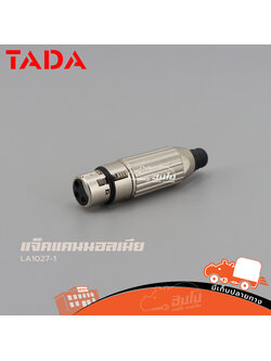 แจ็คแคนนอลเมีย TADA LA1027 1 (ค1.1)