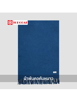 ผ้าพันคอผืนใหญ่ (Solid) ให้ความรู้สึกอบอุ่น สบาย ไม่ระคายผิว