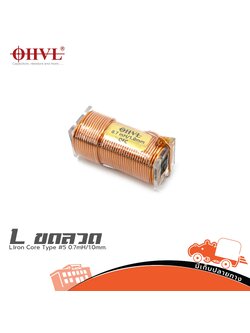 OHVL L.Iron Core Type #5 0.7mH/1.0mm. (SP1)
