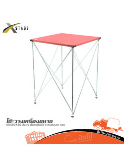 โต๊ะวางเครื่องขนาด 60X60X80 สีแดง มีขอบ ตีนดำ ขาสแตนเลส กลม (G18.2)