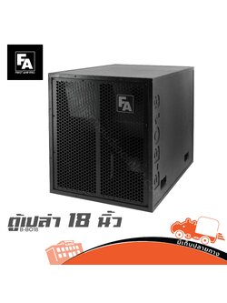 ตู้เปล่า 18 นิ้ว FA B BO18 (HP001-01)