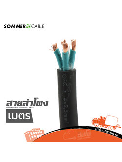 สายลำโพง SOMMER 490 0051 425 Doublejack 4X2.5 ดำ (วัดเมตร) (HP001-01)