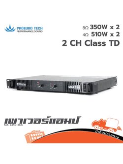 PRO EUROTECH MA 2350 ขยาย 2Ch (E4.1)