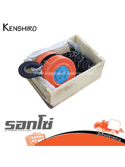 รอก ตรา KENSHIRO 3 ตัน โซ่ 3 เมตร (I23.3)