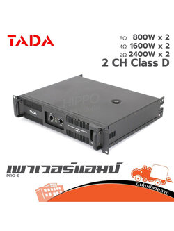 TADA PRO 8 ขยาย (E4.1)