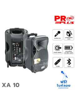 ตู้ขยาย 10 นิ้ว PROPLUS XA 10 (B7.2)