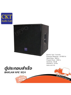 ตู้ประกอบดอกสำเร็จ 18 นิ้ว BAKLAN + OEM18 (HP001-01)