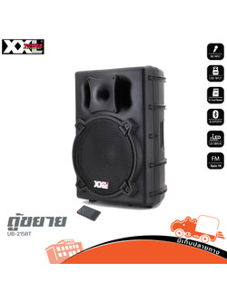 ตู้ขยาย XXL UB 215BT (B15.1)
