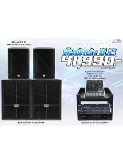 2x2 ลั่นฟ้าผ่า V.2