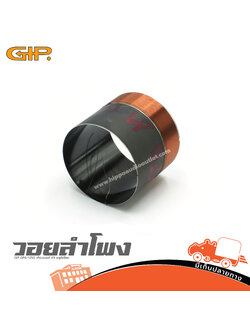 วอยลำโพง GIP GPA 1250 เทียมเบอร์ 49 อลูมิเนียม (ง7.3)