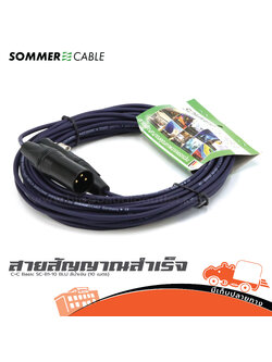 สายสัญญาณสำเร็จ SOMMER C+C 10 M Basic SC B1 10 BLU น้ำเงิน (ธ24.1)