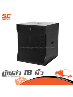 ตู้เปล่า 18 นิ้ว J Bin เจ บิน 18 (SC sound) (HP001-01)