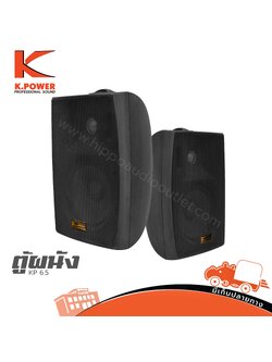 ตู้ผนัง K POWER KP 6.5 (HP001-01)