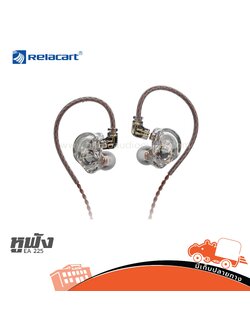 Relacart EA 225 หูฟังอินเอียร์มอนิเตอร์ (HP001-01)