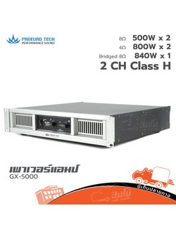 ขยาย PROEUROTECH GX 5000 (HP001-01)