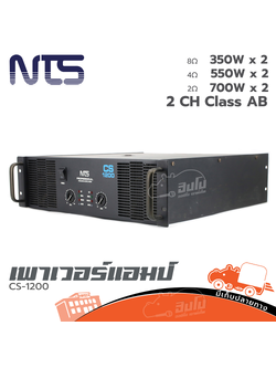 ขยาย NTS CS 1200 (HP001-01)