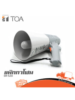 แม๊กกาโฟน TOA ER 520 (C27.2)