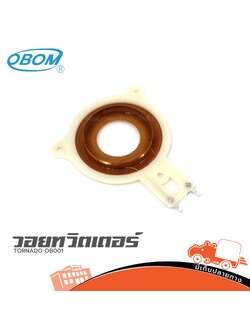 วอยทวิตเตอร์ OBOM TORNADO OB001 (ง7.1)