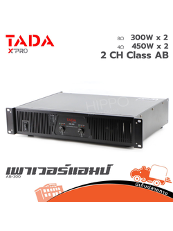 TADA AB 300 ขยาย (E4.1)