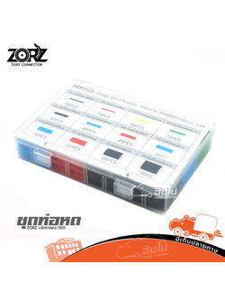 ชุดท่อหด ZORZ แพ็คกล่อง (ฐ16.1)