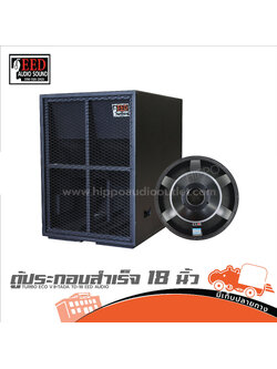 ตู้ประกอบสำเร็จ 18 นิ้ว TURBO ECO V.II+TADA TD 18 EED AUDIO (HP001-01)