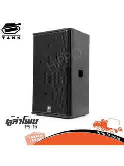 ตู้ลำโพง 15 นิ้ว TANK PS 15 (PP1.)