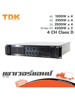 TDK TD 13S ขยาย (HP001-01)