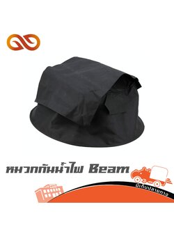 หมวกกันน้ำไฟ Beam (Hao Tai) (F3.2)