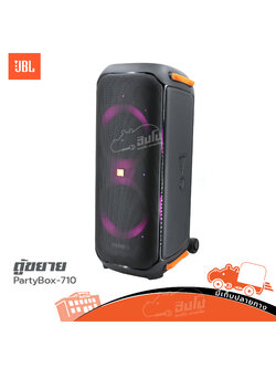 ตู้ลำโพงบลูทูธ JBL PartyBox 710 (E3.2)