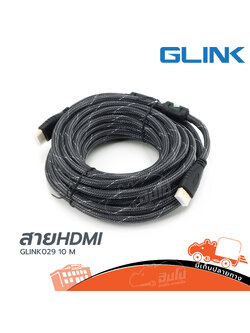 สาย HDMI (V.1.4) GLINK ยาว 10 เมตร Glink029 (SP1.)