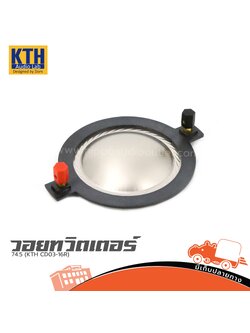 วอยทวิตเตอร์ 74.5 (KTH CD03 16R) (ง7.1)