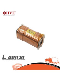 OHVL L.Iron Core Type #7 3.0mH/1.2mm. (SP1)