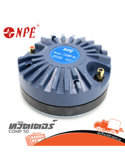 ทวิตเตอร์ NPE COM 50 (I9.1)