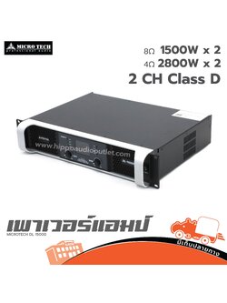 MICROTECH DL 15000 ขยาย (PP1)