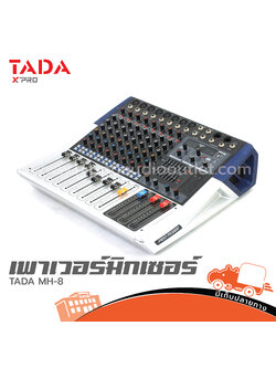 TADA MH 8 เพาเวอร์มิกเซอร์ (PP1)