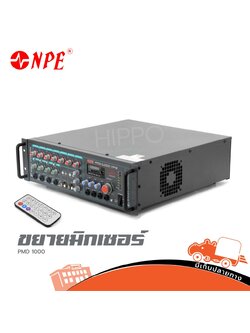 NPE PMD 1000 MP3 ขยายมิกเซอร์ (D6.1)