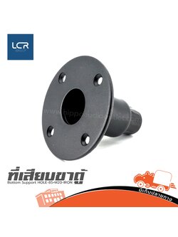 ที่เสียบขาตู้ Bottom Support HOLE 85+M20 IRON (SP1)