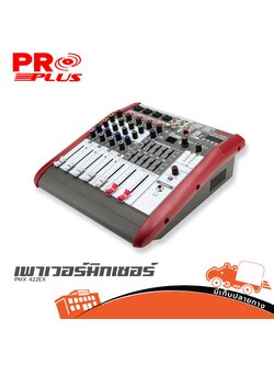 PROPLUS PMX 422EX เพาเวอร์มิกเซอร์ (HP001-01)