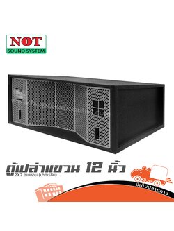 ตู้เปล่า แขวน 12 นิ้ว 2X2 อเมซอน NOT (ปากเรซิ่น) (HP001-01)