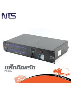 NTS PQ 816 ปลั๊กติดแร็ค (A3.2)
