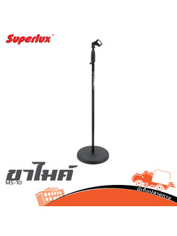 ขาไมค์ SuperLux MS 10 (HP001-01)