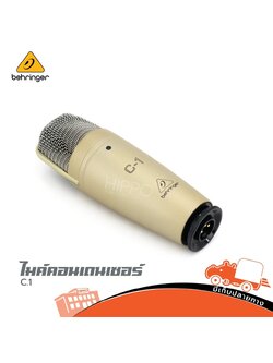 ไมค์คอนเดนเซอร์ BEHRINGER C.1 (AC)