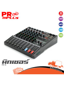 PROPLUS MONO 6CH PA 6 มิกเซอร์ (A1.1)