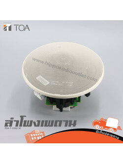 TOA F 2352 SC ลำโพงเพดาน (PP1)