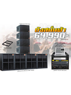 4x4 ดังสนั่นฟ้า