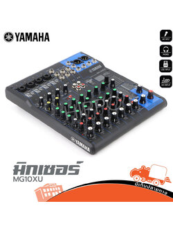YAMAHA MG 10XU มิกเซอร์ (C34.2)