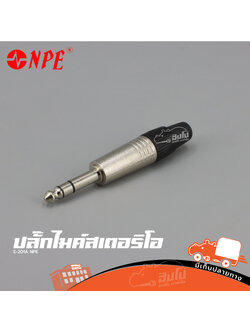 ปลั๊กไมค์สเตอริโอ E 201A NPE (PP1)