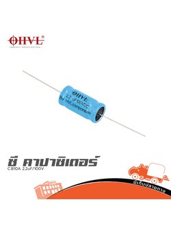 OHVL C.B10A 2.2uF/100V. (SP1)
