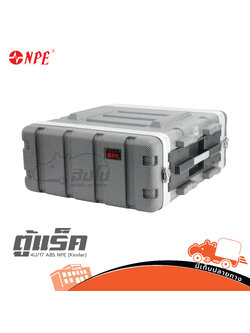 ตู้แร็ค 4U ลึก 17 ABS NPE (Kevlar) (B1.2)