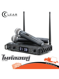 ไมค์ลอยคู่ CLEARSOUND CS 500 (HP001-01)
